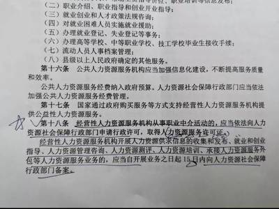 《茶市出現&ldquo;黑中介&rdquo;》 之二: 松陽多部門介入過糾紛調解 ,當事人事后仍舊克扣工資 ?!