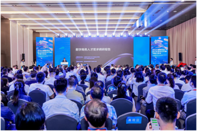 金彩云:首發!全球數貿會發布《數字商務人才需求調研報告》