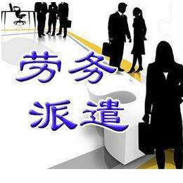 勞務派遣資質,北京勞務派遣,特慧勞務
