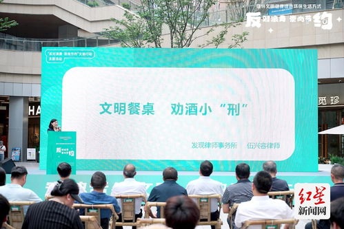 守護舌尖文明 爭做光盤先鋒 成都市 反對浪費 崇尚節約 文明行動 主題活動舉行