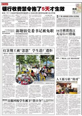 比亞迪已向警方報案來深學生部分已返回