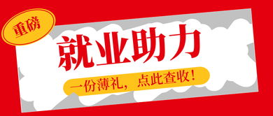 廣東技能人才網(wǎng)高技能人才就業(yè)保障專題活動