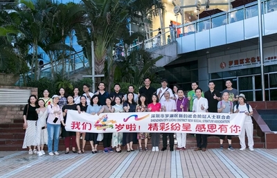 羅湖區新階聯急聘活動策劃、運營專員